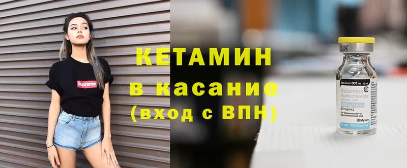 Кетамин VHQ  Ахтубинск 